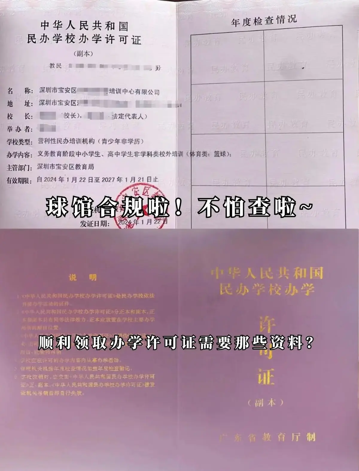 哪里可以找到适合青少年的篮球训练策略_2